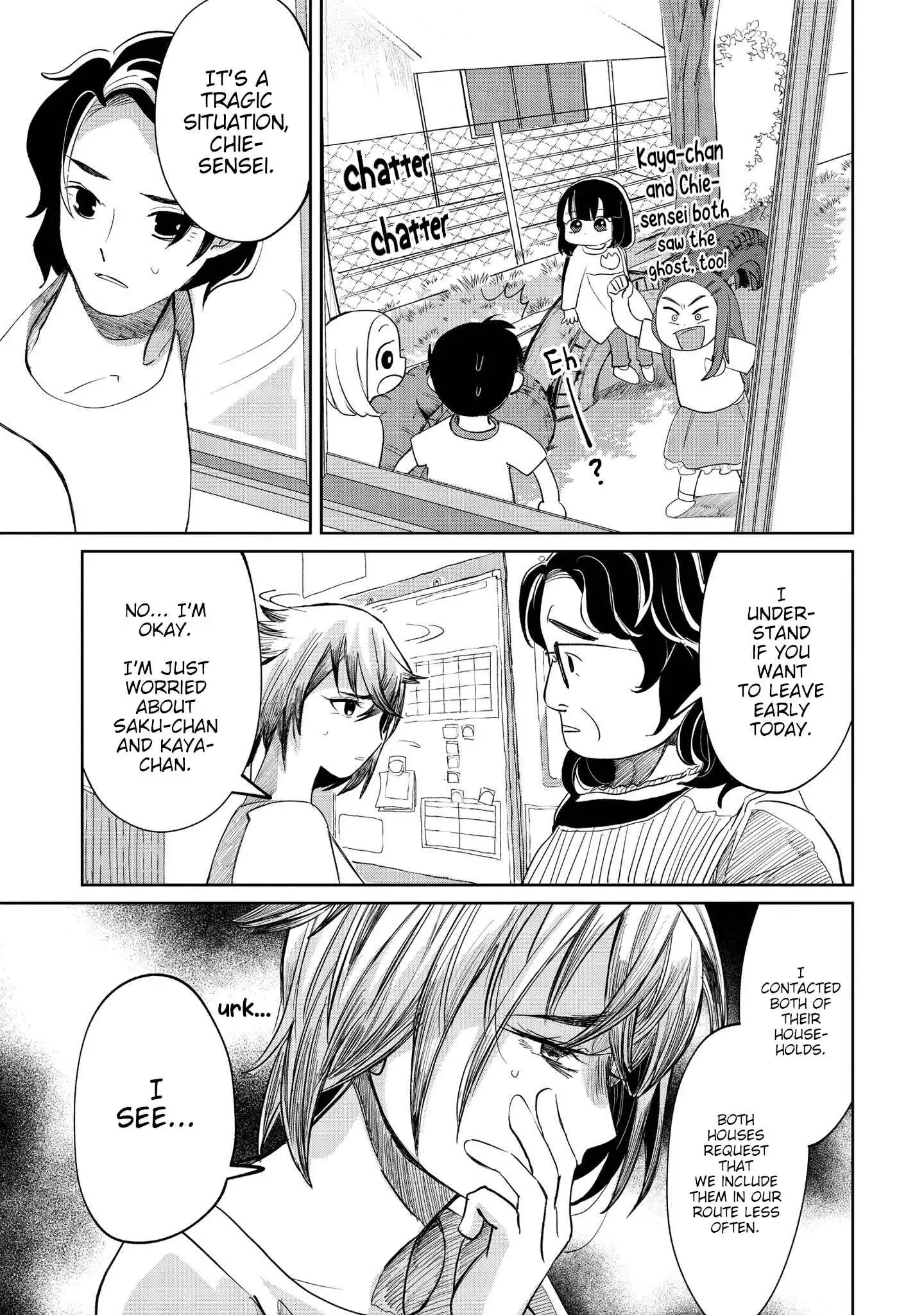 Kaya-chan wa kowakunai Chapter 8 15